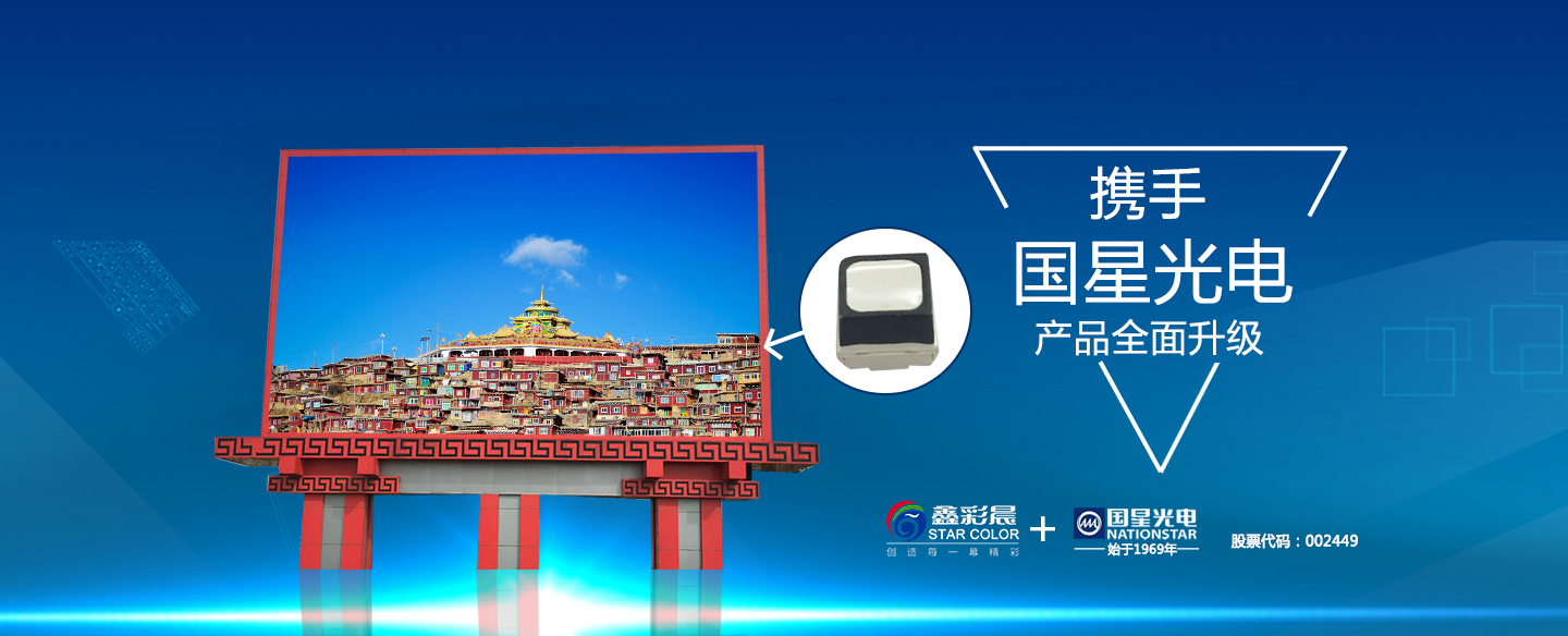 全高清led顯示屏、帶你體驗(yàn)從未有過(guò)的大視界